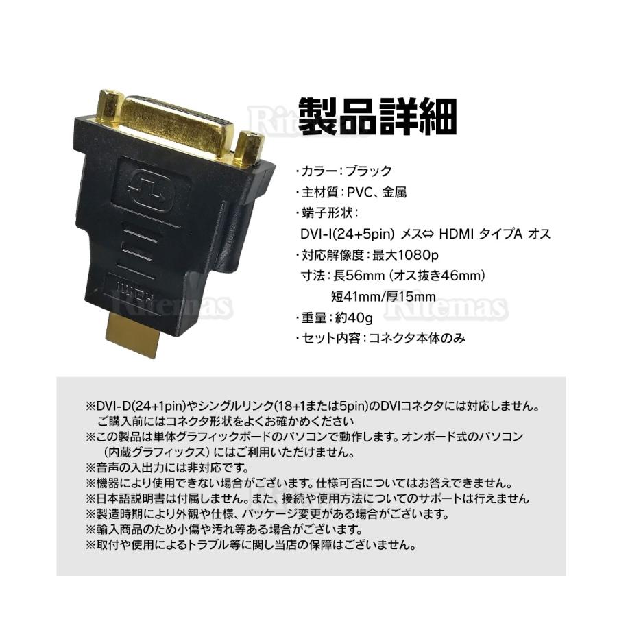 HDMI DVI 変換アダプター 変換コネクタ 変換 HDMIオス 24+5ピン デ ディスプレイ変換 モニターケーブル変換接続 【SALE/100%OFF】 DVI-I HDMI DVI 変換アダプター 変換コネクタ 変換 HDMIオス 24+5ピン デ ディスプレイ変換 モニターケーブル変換接続 【SALE/100%OFF】 DVI-I