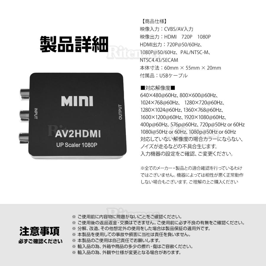 AV to HDMI コンバーター AVケーブル 変換 hdmi コンポジットをHDMIに変換アダプタ コンポジット入力 hdmi出力 AV2HDMI USBケーブル付き 音声転送 1080P｜lavieofficial｜05