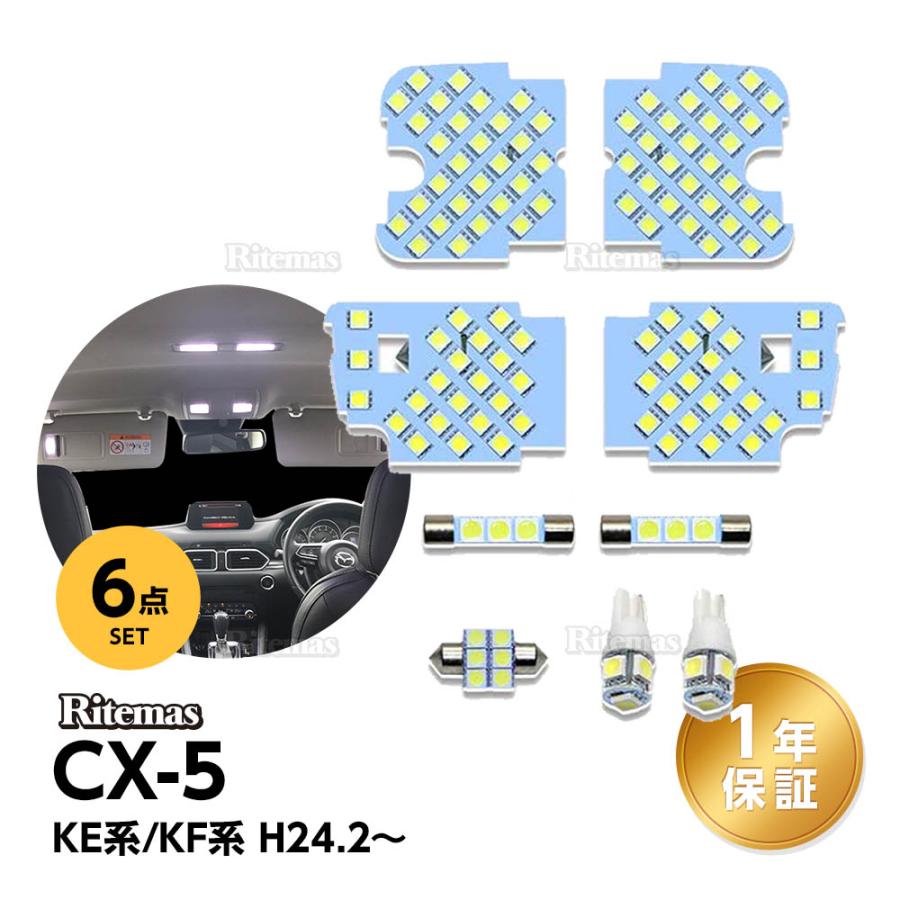 Cx 5 Led ルームランプ アテンザ 室内灯 ホワイト 純正交換 Cx 5 Ke系 アテンザgj 専用設計 爆光 車用 カスタムパーツ Ledバル Cx5rlk060 Atオフィスyahoo ショッピング店 通販 Yahoo ショッピング