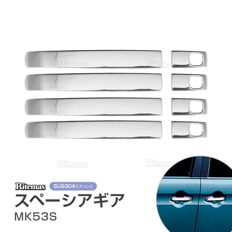 スペーシア ギア MK53S ドアハンドルカバー ドアハンドルガーニッシュ アウトサイドガーニッシュ ガーニッシュ カバー メッキモール ドレスアップ ステンレス :dhc-spc-001-s:ATオフィス店 通販 LA100s ムーヴカスタム ステンレスメッキモール メッキドアノブカバー