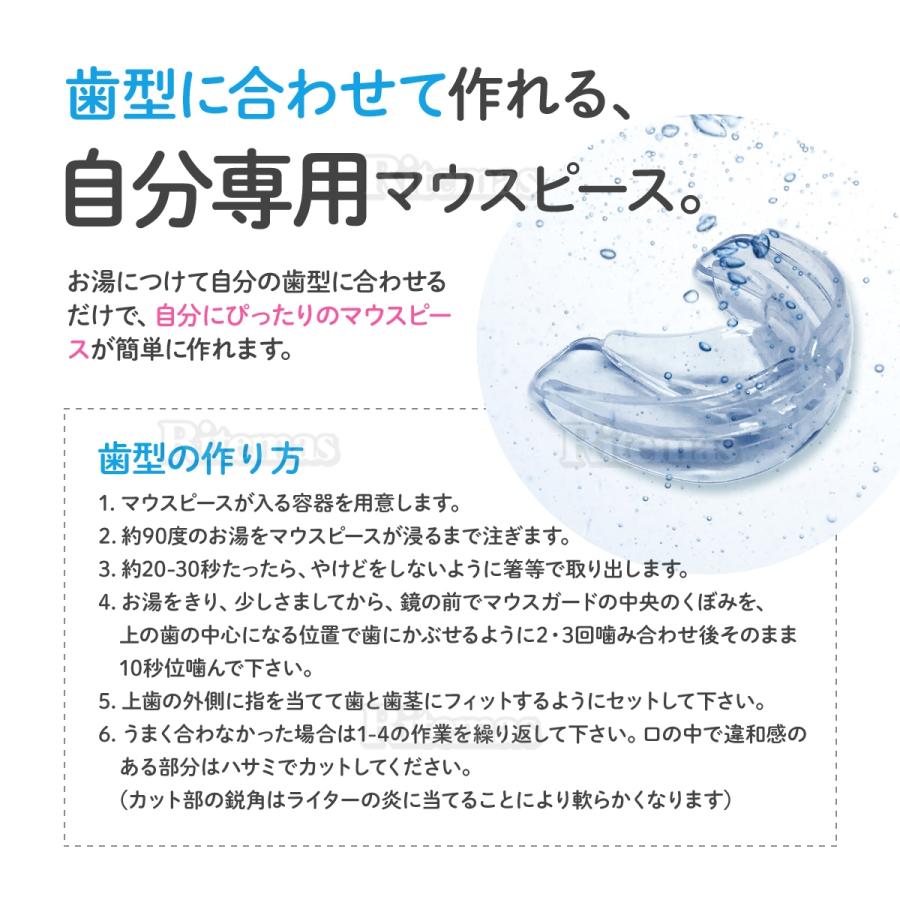 マウスピース 男女兼用 いびき 歯ぎしり 歯形で作る マウスガード 対策 グッズ 対策 いびきグッズ 歯形 歯ぎしりマウスガード ケース 予防 白 ケース付き｜lavieofficial｜04