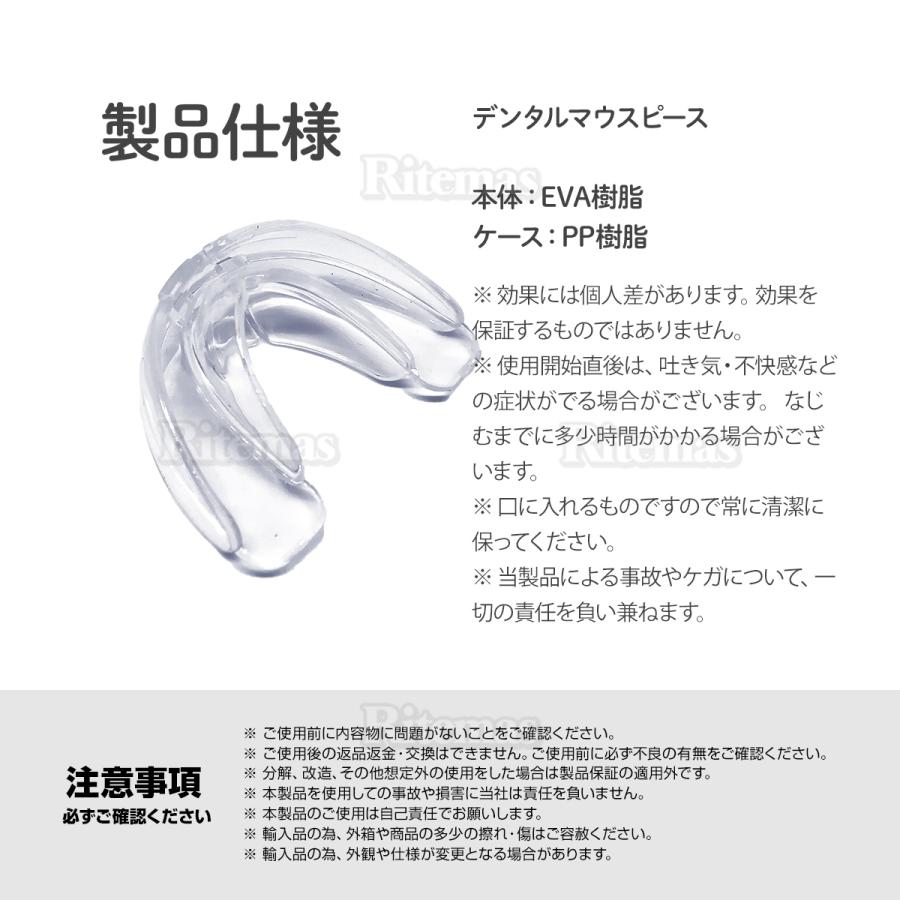 マウスピース 男女兼用 いびき 歯ぎしり 歯形で作る マウスガード 対策 グッズ 対策 いびきグッズ 歯形 歯ぎしりマウスガード ケース 予防 白 ケース付き｜lavieofficial｜06