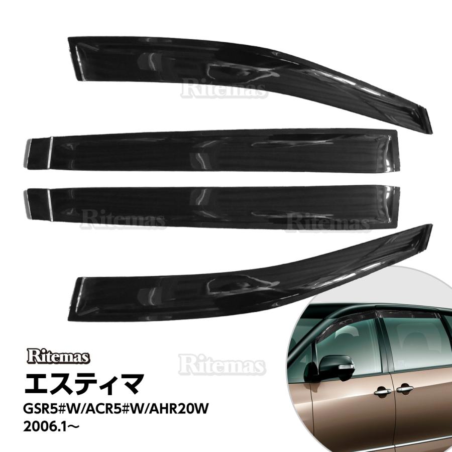 エスティマ ESTIMA ACR50 ACR55 GSR50 GSR55 ドアバイザー ドア サイド 