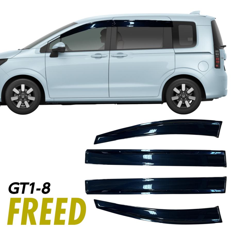 フリード GT系 ドアバイザー ドア サイド ウインドウ バイザー