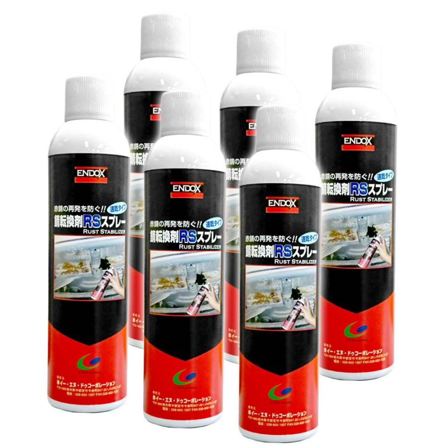 ENDOX エンドックス】防錆剤 錆転換剤RSスプレー 400ml 6本set 赤錆を