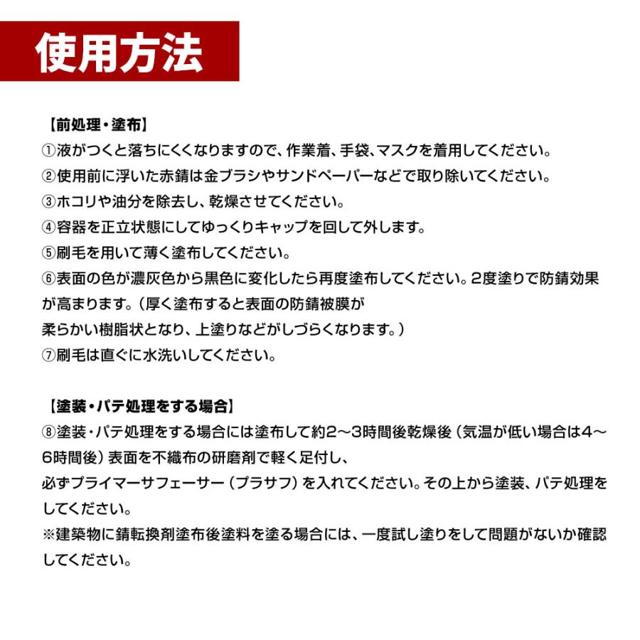 ENDOX エンドックス 防錆剤 80047 錆転換剤 RS 500ml 水性 サビチェンジャー ラストコンバーター 錆止め 自動車 金属 ...