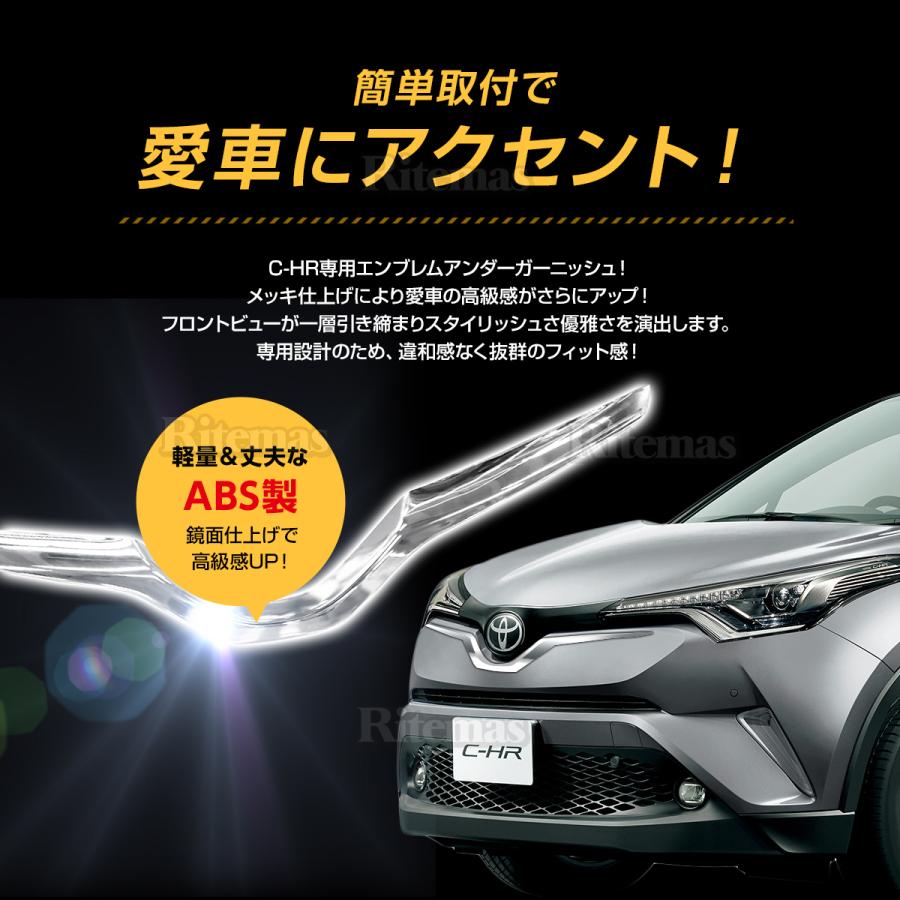 C-HR TRD 後期 FS LED デイライト ガーニッシュ エンブレム C-HR CHR