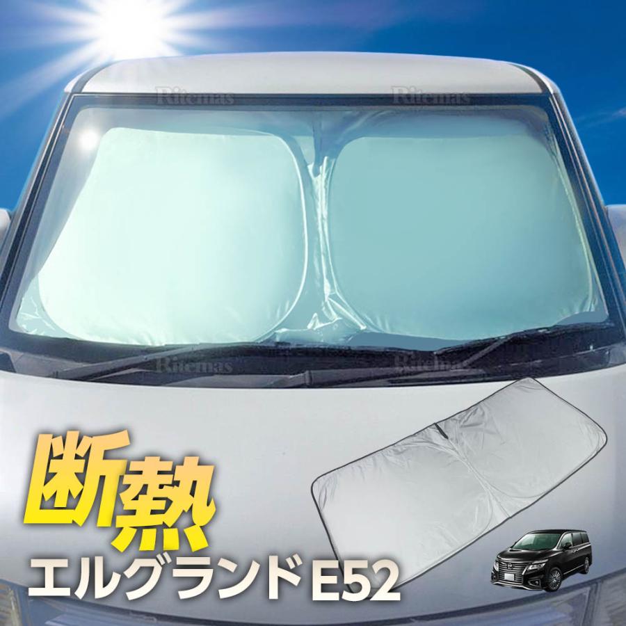 ワンタッチ フロント サンシェード 車種専用 エルグランド E52 カーテン 遮光 日除け 車中泊 アウトドア キャンプ 紫外線 Uvカット エアコン Fsun 024 Lavie公式ショップ 通販 Yahoo ショッピング