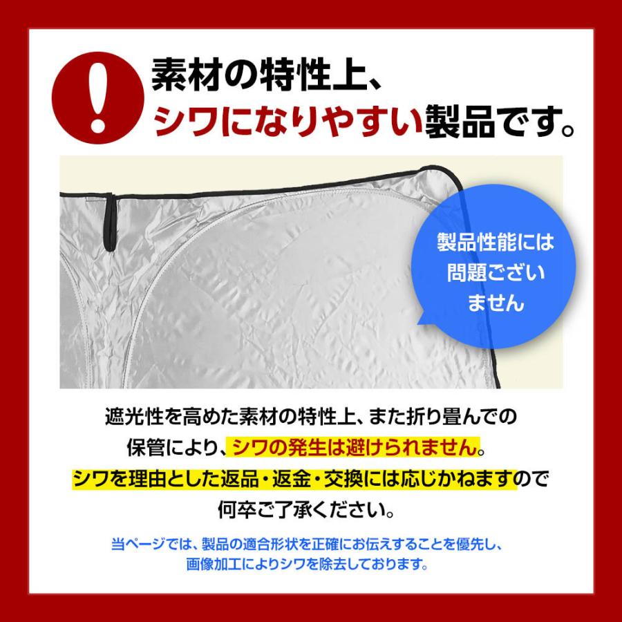 2025年版 ヴェルファイア アルファード 30系 サンシェード ワンタッチ フロント 車種専用 カーテン 遮光 日除け 車中泊 アウトドア キャンプ 紫外線 エアコン |  | 07