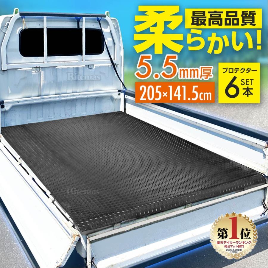 5 5ｍｍ 荷台ゴムマット 軽トラック用 軽トラマット 荷台マット 141 5 5cm ゲートプロテクター 鳥居プロテクター キャリイ ハイゼッ Gmt 001 B Atオフィスyahoo ショッピング店 通販 Yahoo ショッピング