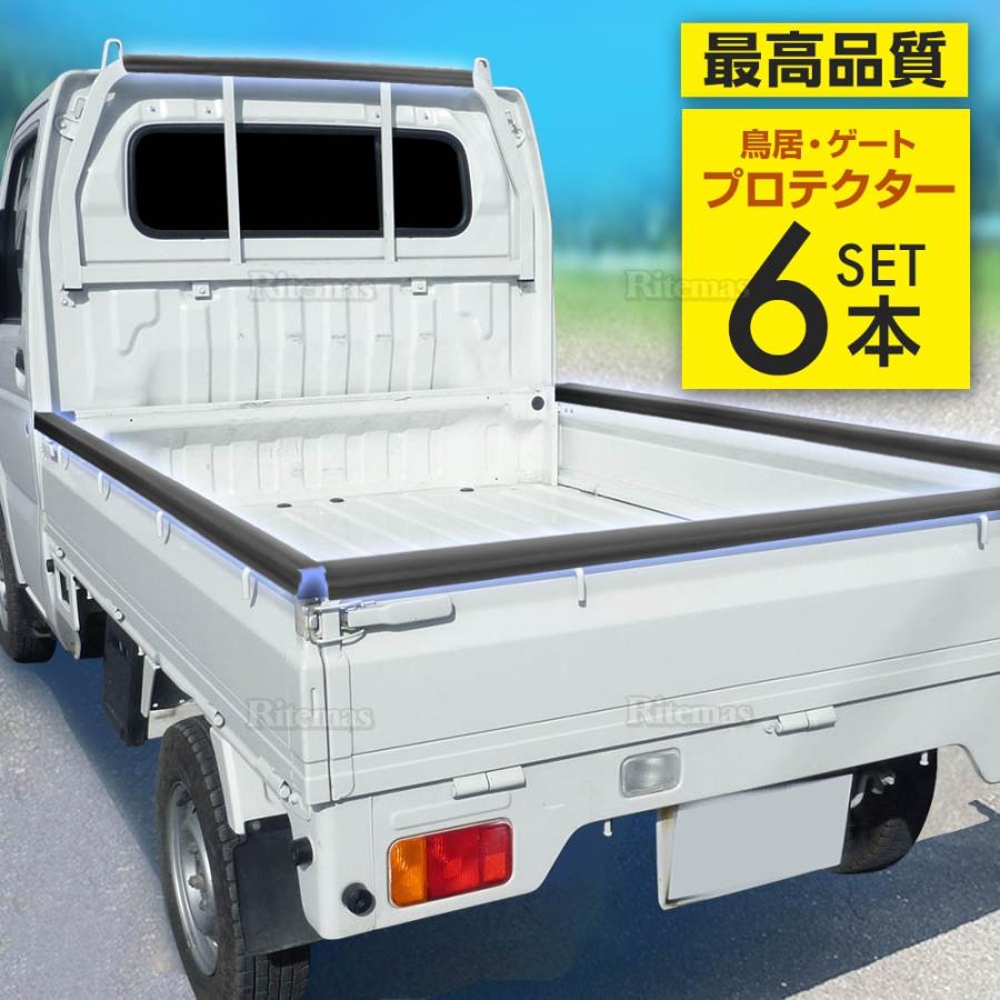 鳥居アングル＆ゲートプロテクター 4点セット 汎用サイズ （鳥居＋  