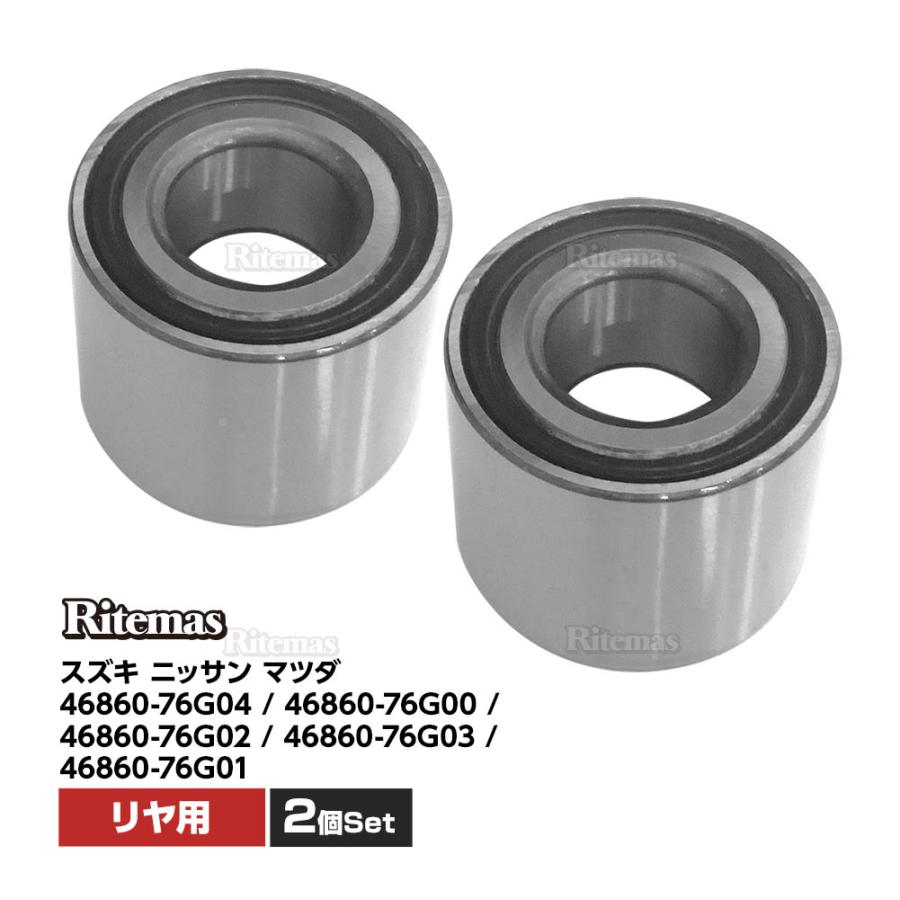 ハブベアリング リア リヤ 2個 左右set 日産 モコ:MG21S/MG22S/MG33S 43210-4A00B/44130-4A00A/44130-4A00B 44130-4A0A1 :hbg-003-2-11:ATオフィスYahoo!ショッピング店 - 通販 - Yahoo!ショッピング ハブベアリング リア リヤ 2個 左右set 日産 モコ:MG21S/MG22S/MG33S 43210-4A00B/44130-4A00A/44130-4A00B 44130-4A0A1 :hbg-003-2-11:ATオフィスYahoo!ショッピング店 - 通販 - Yahoo!ショッピング