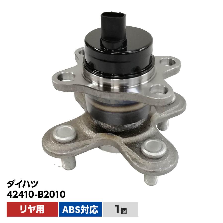 DAIHATSU リアハブベアリング ムーヴ タント コペン ハイゼット 等