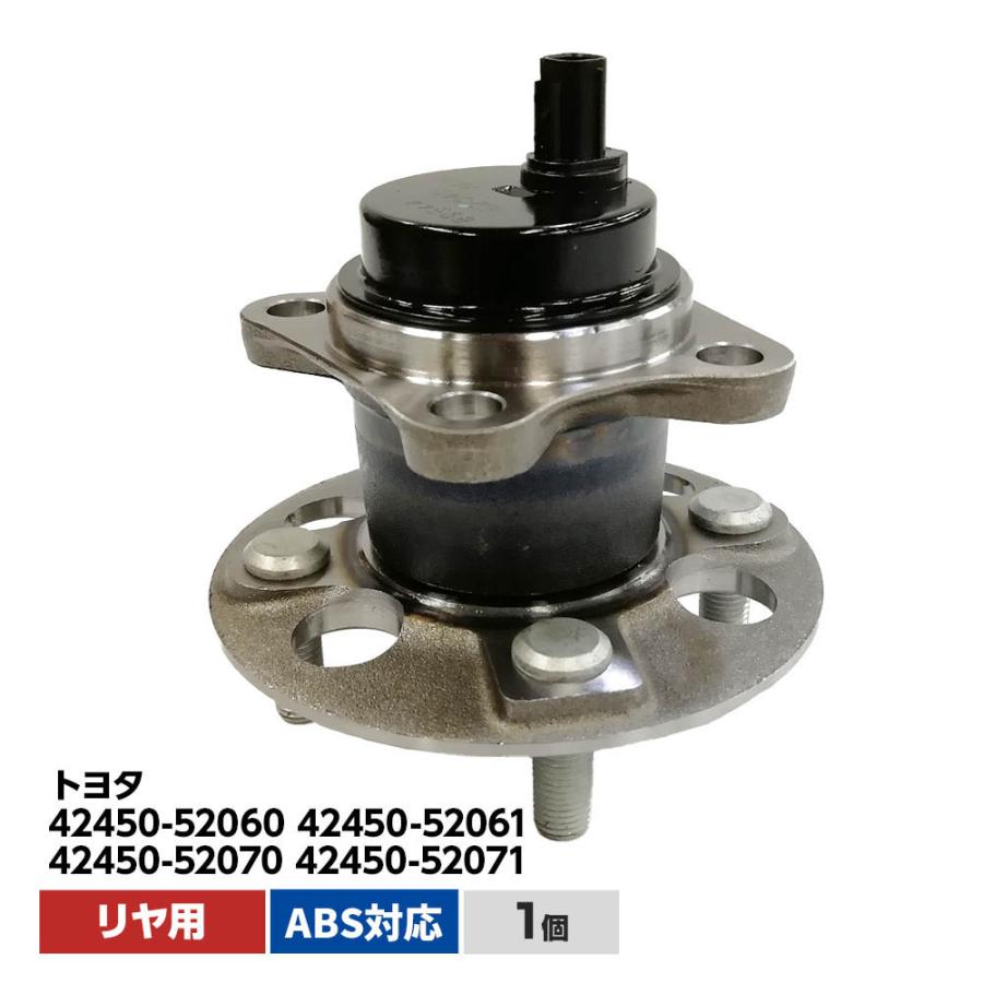 リア リヤ ハブベアリング 1個 トヨタ ラクティス SCP100 NCP100 アクア NHP10 42450-52070 42450 ...