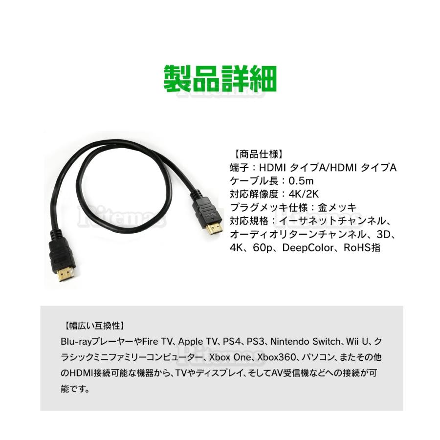 HDMI ケーブル 0.5m 50cm 3D フルHD 3D映像 4K テレビ パソコン 
