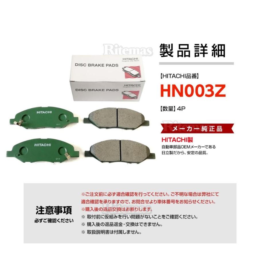 日立 ブレーキパッド HN003Z 日産 AD エキスパート VAY12 VY12 VZNY12 フロント用 ディスクパッド 左右set 4枚 H20/12〜｜lavieofficial｜04