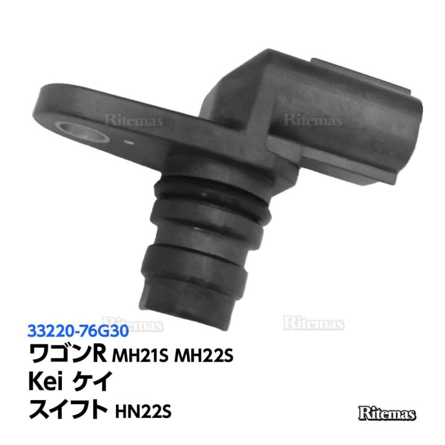 カムシャフトセンサー スズキ ワゴンR MH21S MH22S Kei ケイ