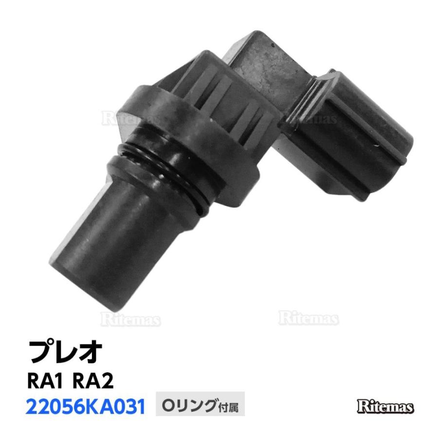 プレオ・ステラ カム角センサー