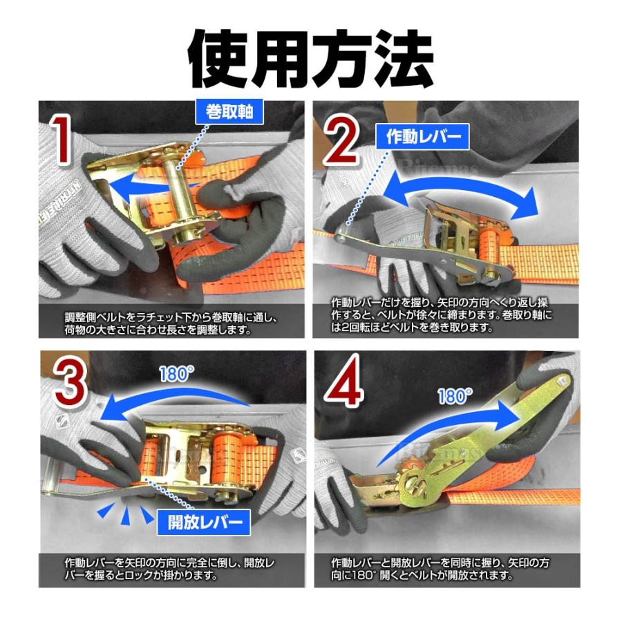 ラッシングベルト フック トラック用 幅 50mm ラチェットベルト ラチェット式 ラチェット 固定側1m 巻側8m 破断荷重4000kg タイダウンベルト 1本set 1年保証｜lavieofficial｜04