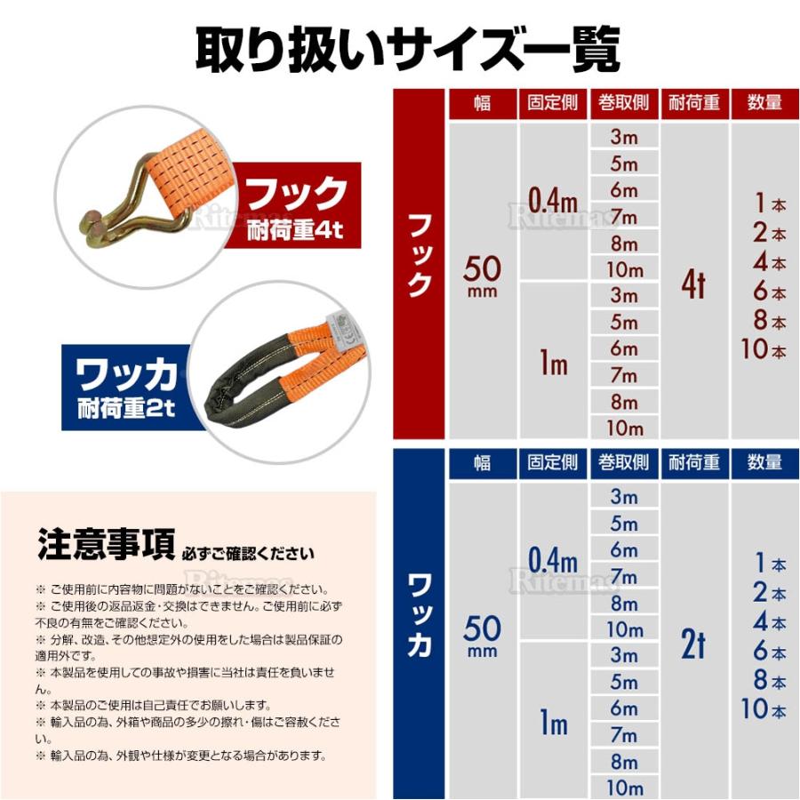 ラッシングベルト フック トラック用 幅 50mm ラチェットベルト ラチェット式 ラチェット 固定側1m 巻側8m 破断荷重4000kg タイダウンベルト 1本set 1年保証｜lavieofficial｜06