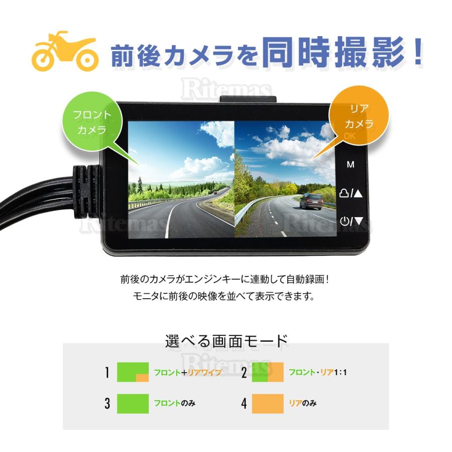 バイク用 ドライブレコーダー ドラレコ 前後カメラ フルHD 3インチ ディスプレイ バイク 二輪 motorcycle フロント リア IP65防水 Gセンサー 二輪用 前後撮影
