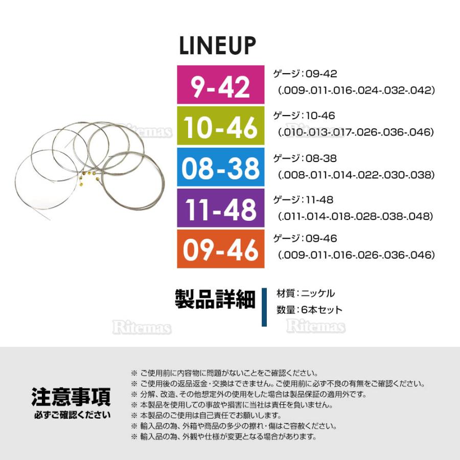エレキギター ギター 弦 6本 セット ニッケルメッキ ゲージ：09-42 10
