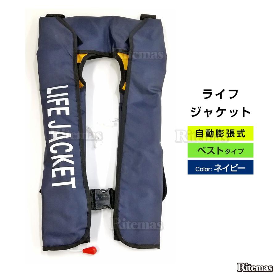 品質が完璧 ライフジャケット 自動膨張式 首タイプ 首 ベスト型 ベスト ネイビー 濃紺 海 川 ボート カヤック 釣り フィッシング 救命胴衣 男女兼用 大人用 Cisama Sc Gov Br