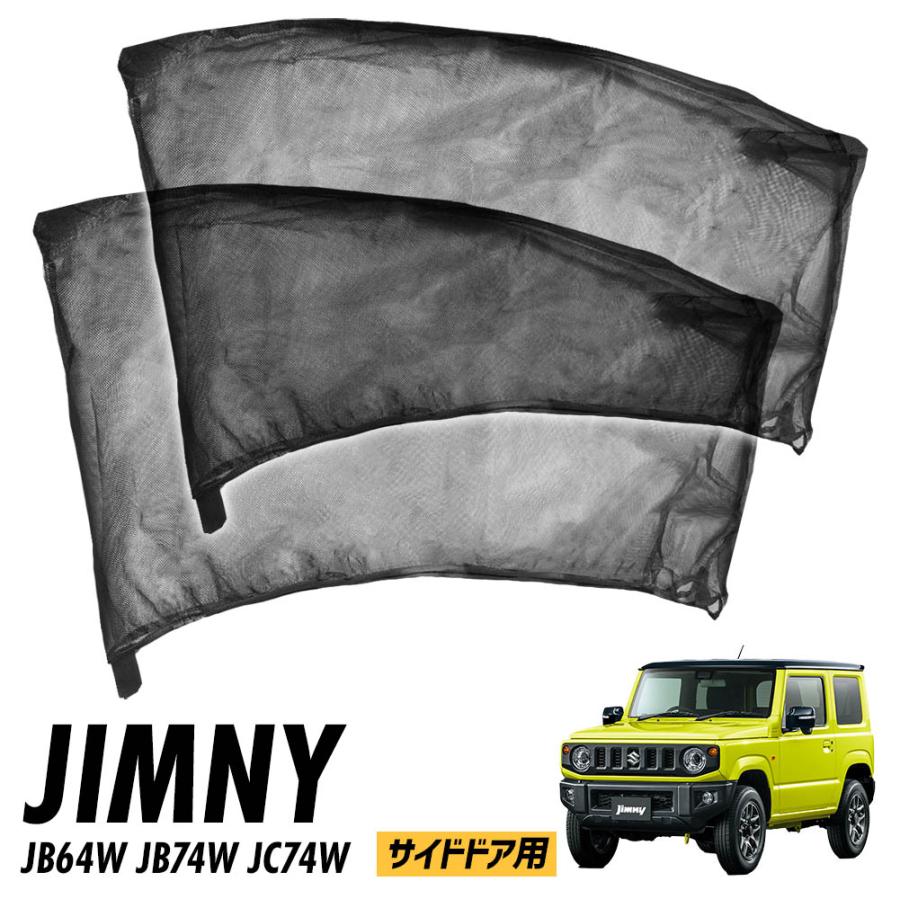在庫処分】 ジムニー シエラ ノマド JB64W JB74W JC74W ウインドウ