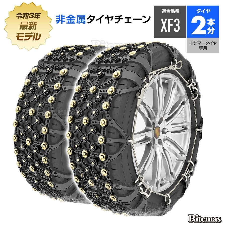 タイヤチェーン 非金属 スノーチェーン 正規店仕入れの 樹脂チェーン 高品質 タイヤ2本分 55r15 165 60r14 60r15 175 165r13
