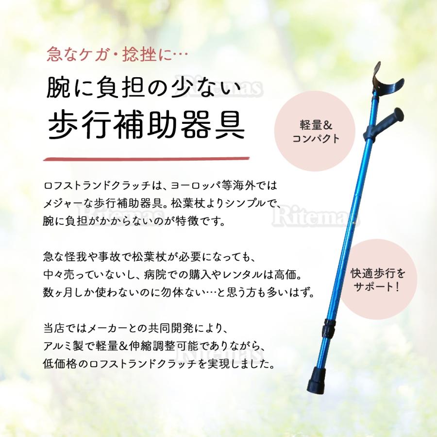 ロフストランド クラッチ 杖 ブラック カフクラッチ杖 クラッチ ロフストランド クラッチ 杖 ブラック カフクラッチ杖 クラッチ
