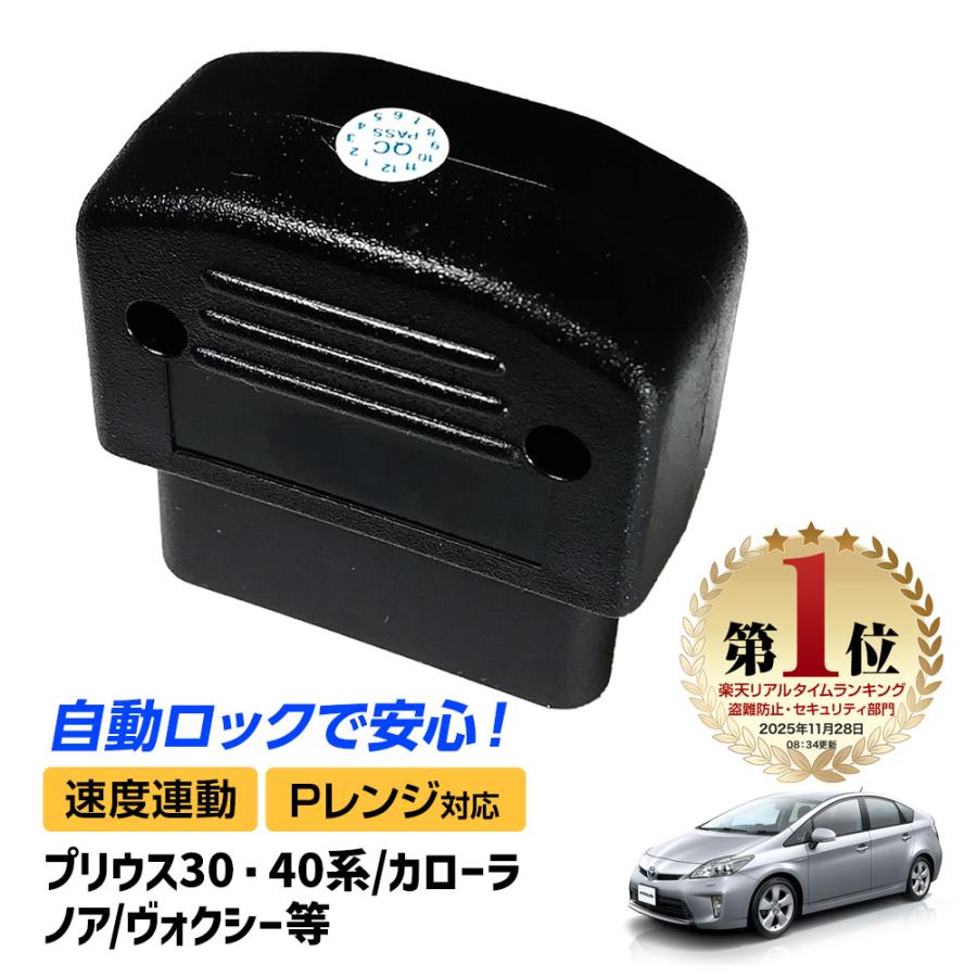 30 プリウス IQ RAV4 オーリス ウイッシュ 車速感応 OBD2 OBDII