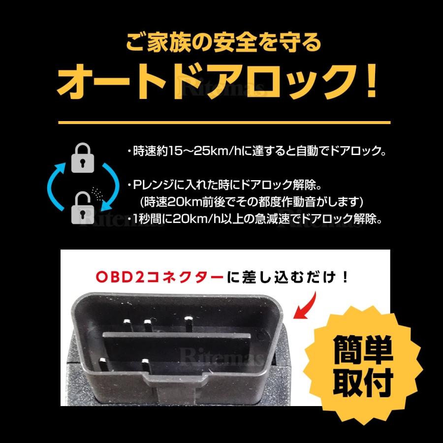 30 プリウス Iq Rav4 オーリス ウイッシュ 車速感応 Obd2 Obdii オート ドアロック Pレンジ解除 自動 ロック 解除 Obd 2 Obd 002 Lavie公式ショップ 通販 Yahoo ショッピング
