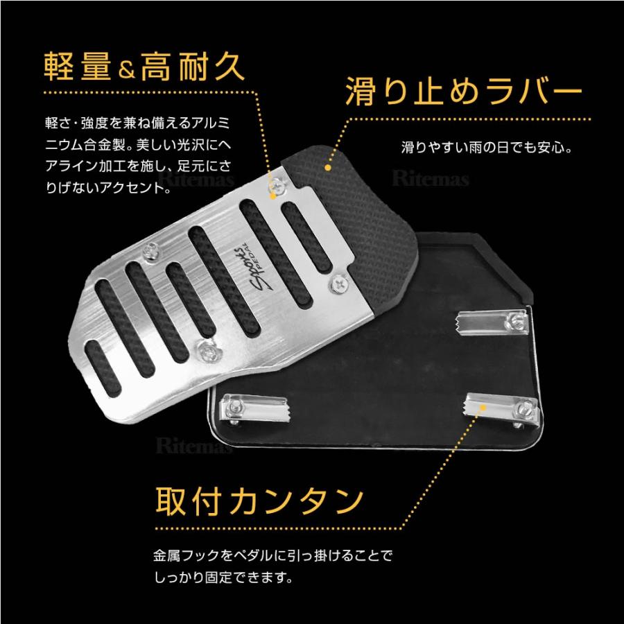 汎用 アルミペダルカバー MT車用 アルミペダル アクセルペダル アルミ