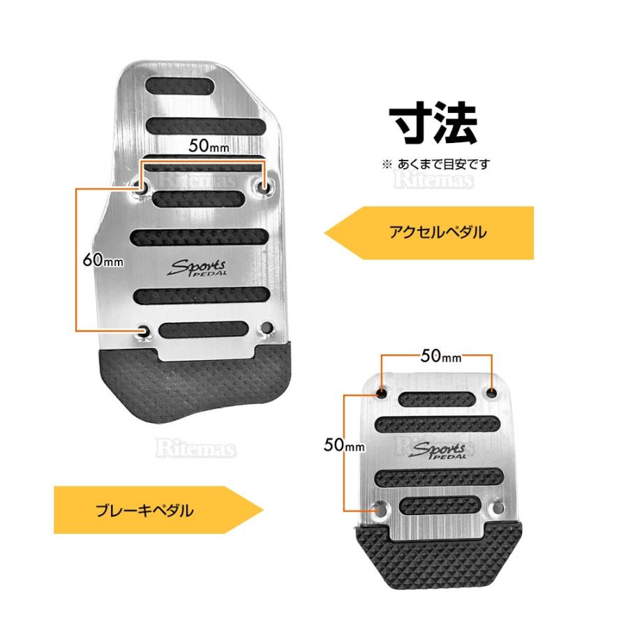 汎用 アルミペダルカバー MT車用 アルミペダル アクセルペダル アルミ