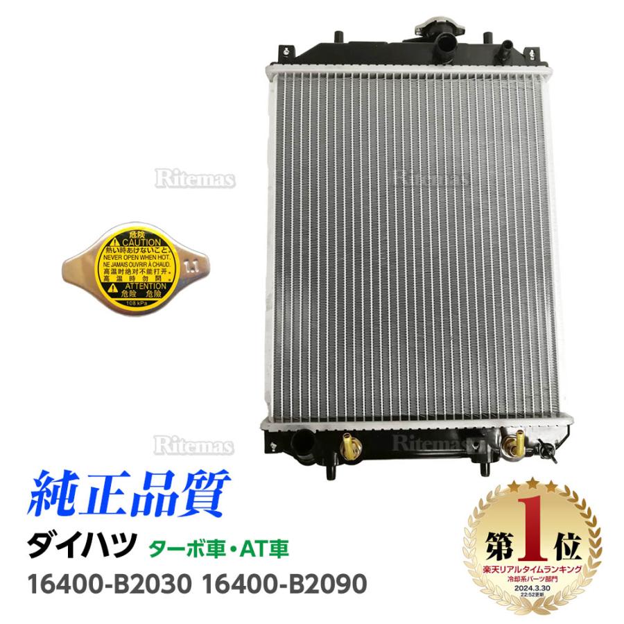 ☆タント ラジエター【16400-B2090-000】L350S・L360S☆A/T☆ターボ☆オイルクーラー内蔵☆新品☆大特価☆18ヶ月保証☆CoolingDoor ☆タント ラジエター【16400-B2090-000】L350S・L360S☆A/T☆ターボ☆オイルクーラー内蔵☆新品☆大特価☆18ヶ月保証☆ CoolingDoor ダイハツ タント L350S/L360S ラジエーター 半年保証 純正同等品 16400-B2070 16400-B2060  互換品