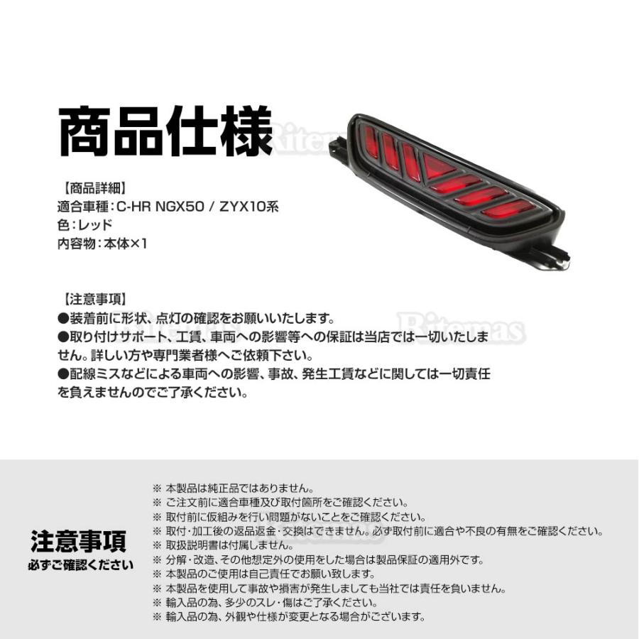 C-HR 専用 CHR CH-R ZYX10 NGX50 リアフォグランプ バックランプ リア 