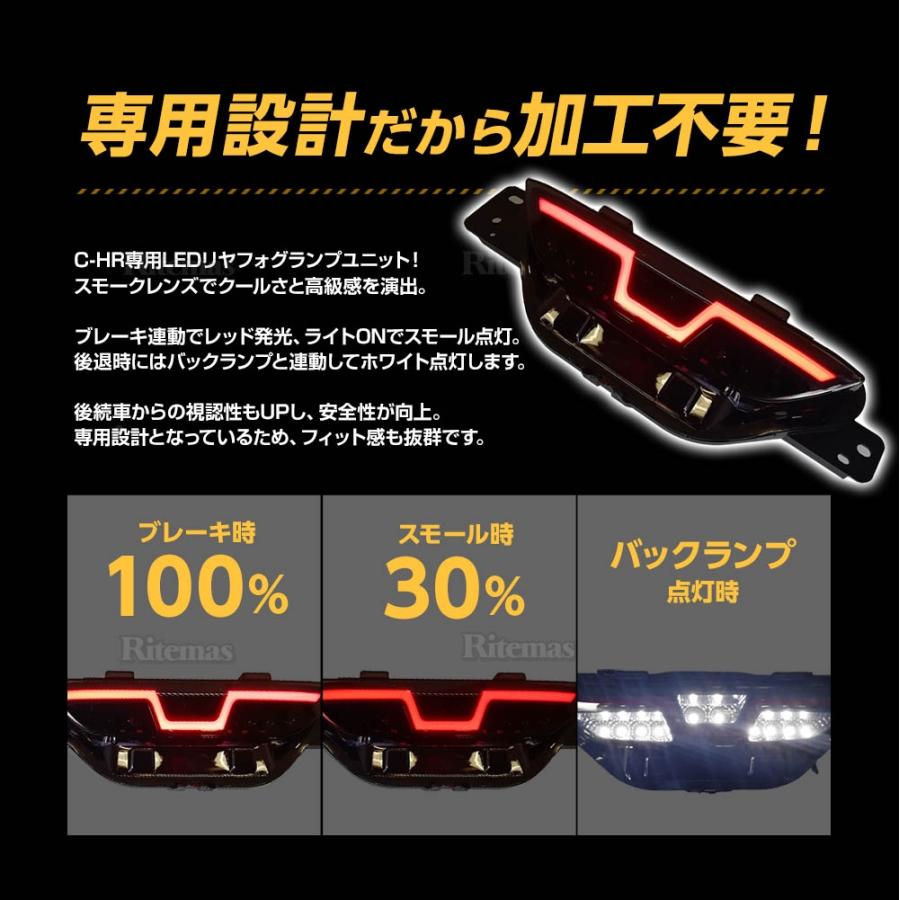 C-HR CHR ZYX10 NGX50 リアフォグランプ リヤフォグ バック