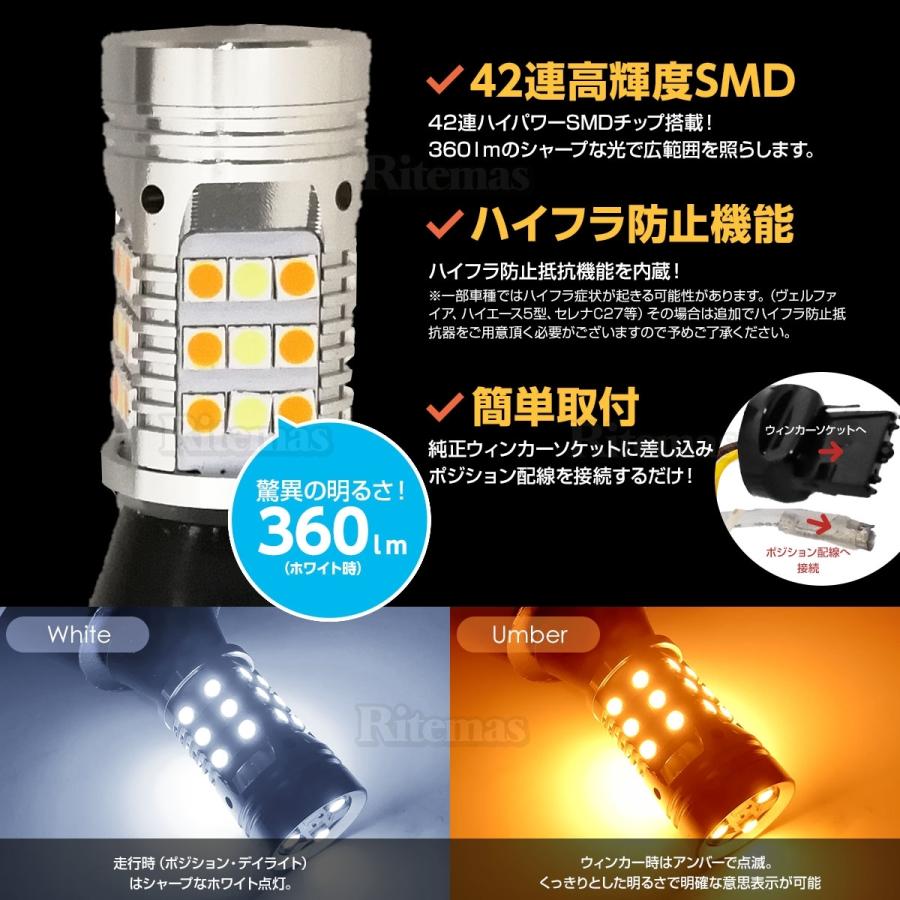 Ledウィンカーポジションキット Tシングル ハイフラ防止 ハイフラ抵抗器内蔵 2個セット 12v車用 2色切り替え ホワイト アンバー ツインカ Rmtwp Lavie公式ショップ 通販 Yahoo ショッピング
