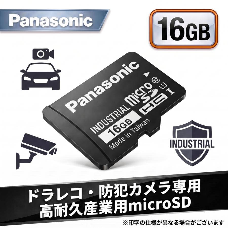 Panasonic（パナソニック） 産業用 microSDカード 16GB ドラレコ 高