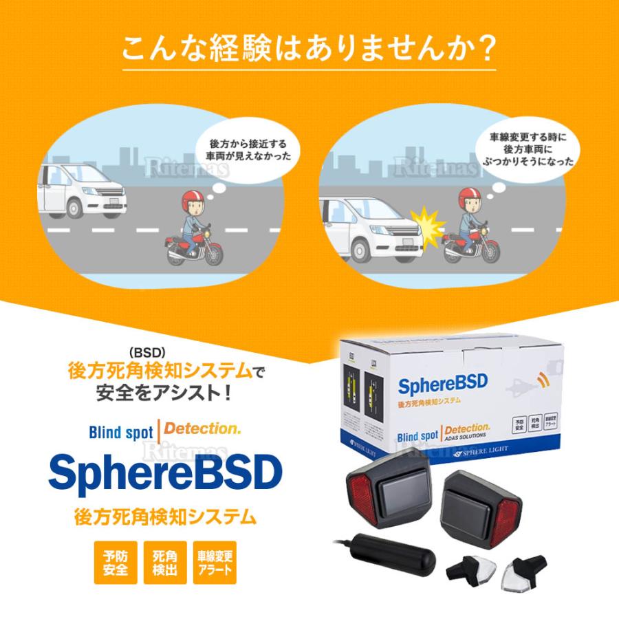 SPHERE LIGHT（スフィアライト） 後方死角検知システム BSD 1年保証
