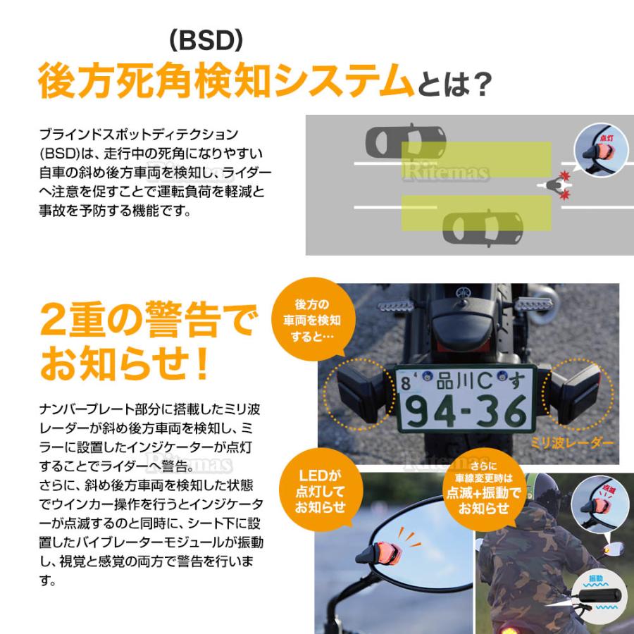SPHERE LIGHT（スフィアライト） 後方死角検知システム BSD 1年保証
