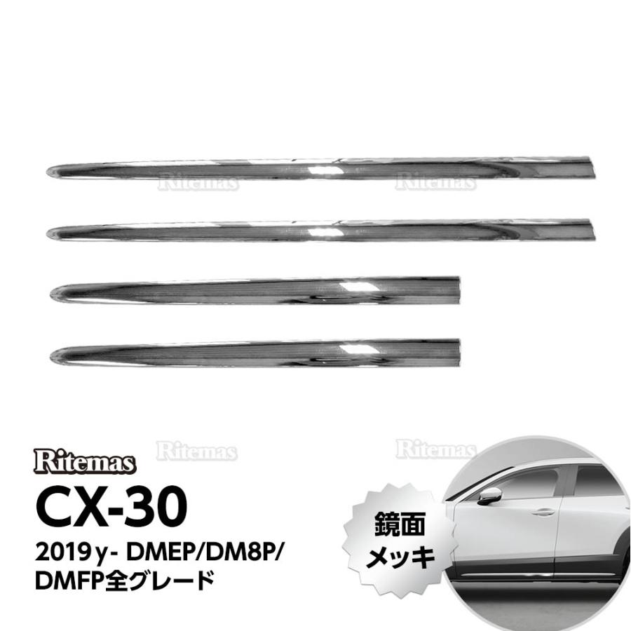 CX-30 サイドドアガーニッシュ ドアロア ドアロアー サイド