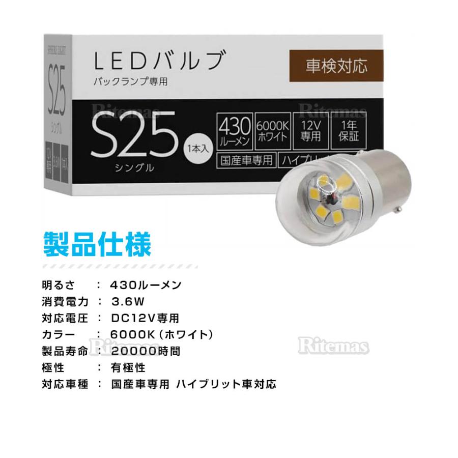 SPHERE LIGHT（スフィアライト） バックランプ 専用 補修用LEDバルブ