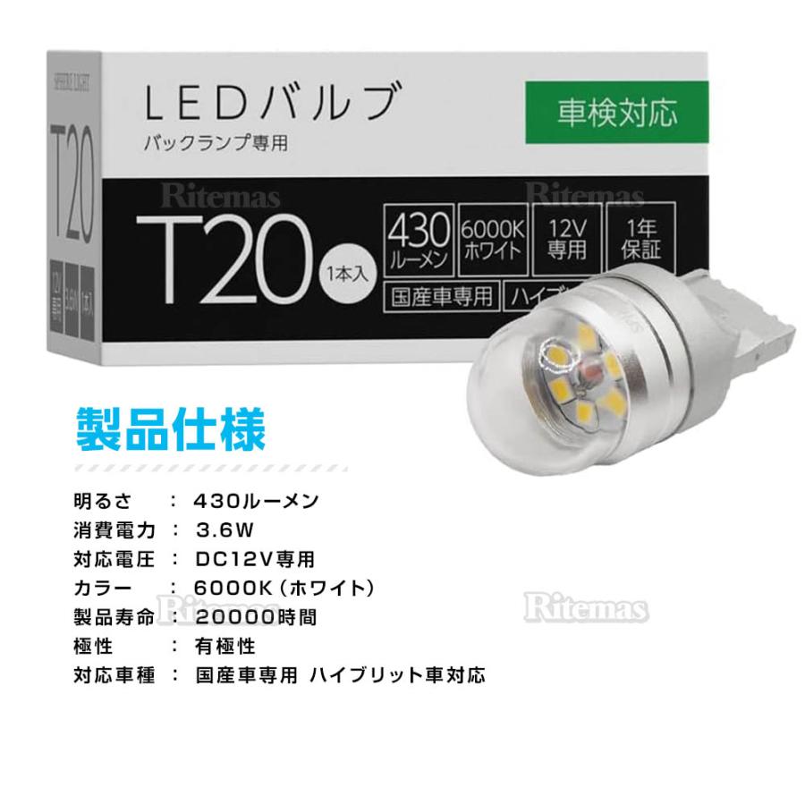SPHERE LIGHT（スフィアライト） バックランプ 専用 補修用LEDバルブ