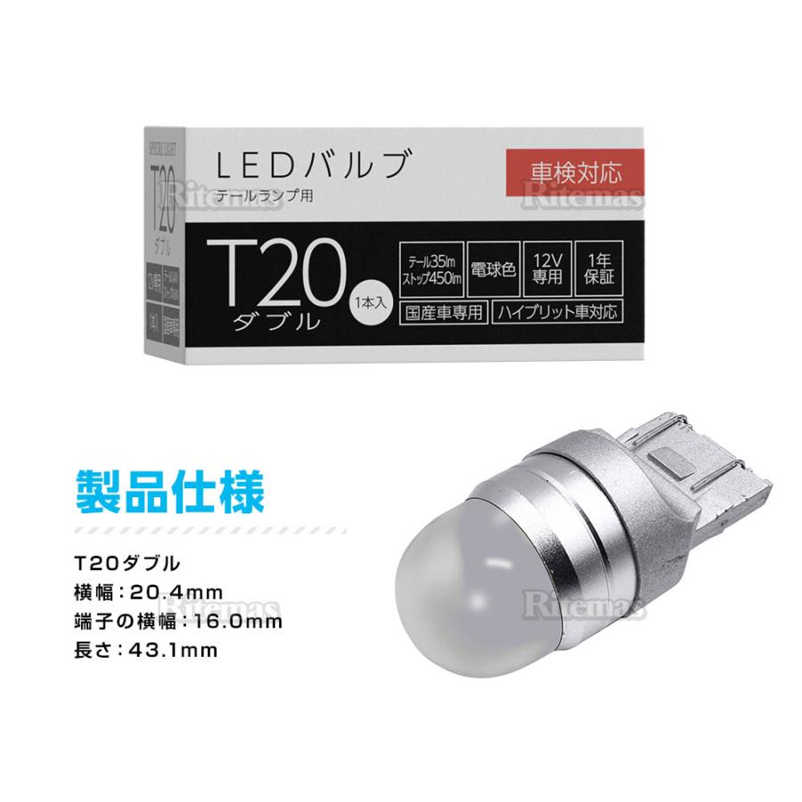 SPHERE LIGHT（スフィアライト） テールランプ 専用 補修用 LED バルブ 