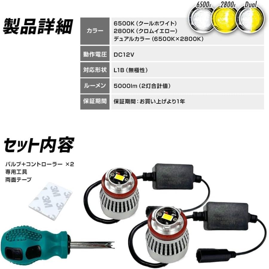 スフィアライト L1B LED フォグ フォグランプ 純正LED交換 レベルアップ バルブ 2色 切替 6500K 2800K 5000lm DC12V 車検対応 ポン付け SPHERELIGHT SLLUB2