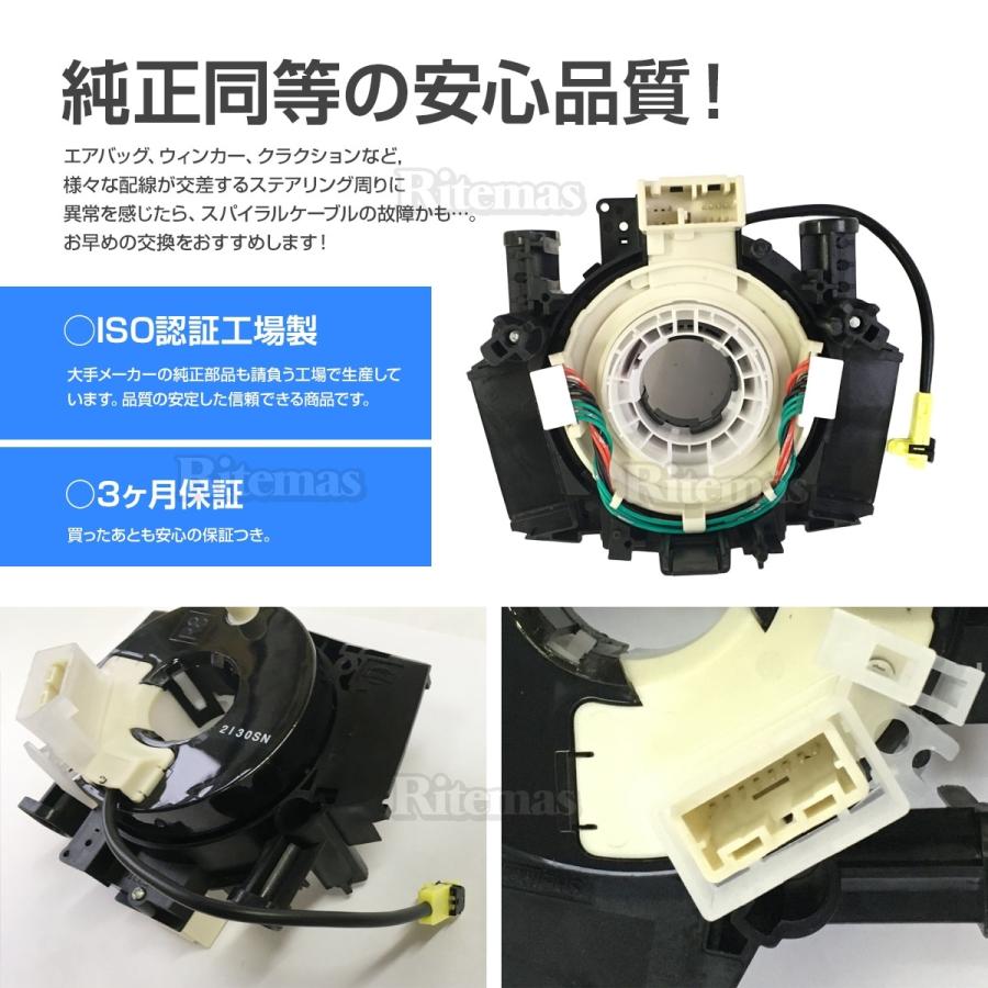 スパイラルケーブル 日産 キューブ BZ11/BNZ11/YZ11/Z12/NZ12 クルコン ステアリングスイッチ クルーズコントロール B5567-CY70A/B5567-CY70E|lavieofficial|03