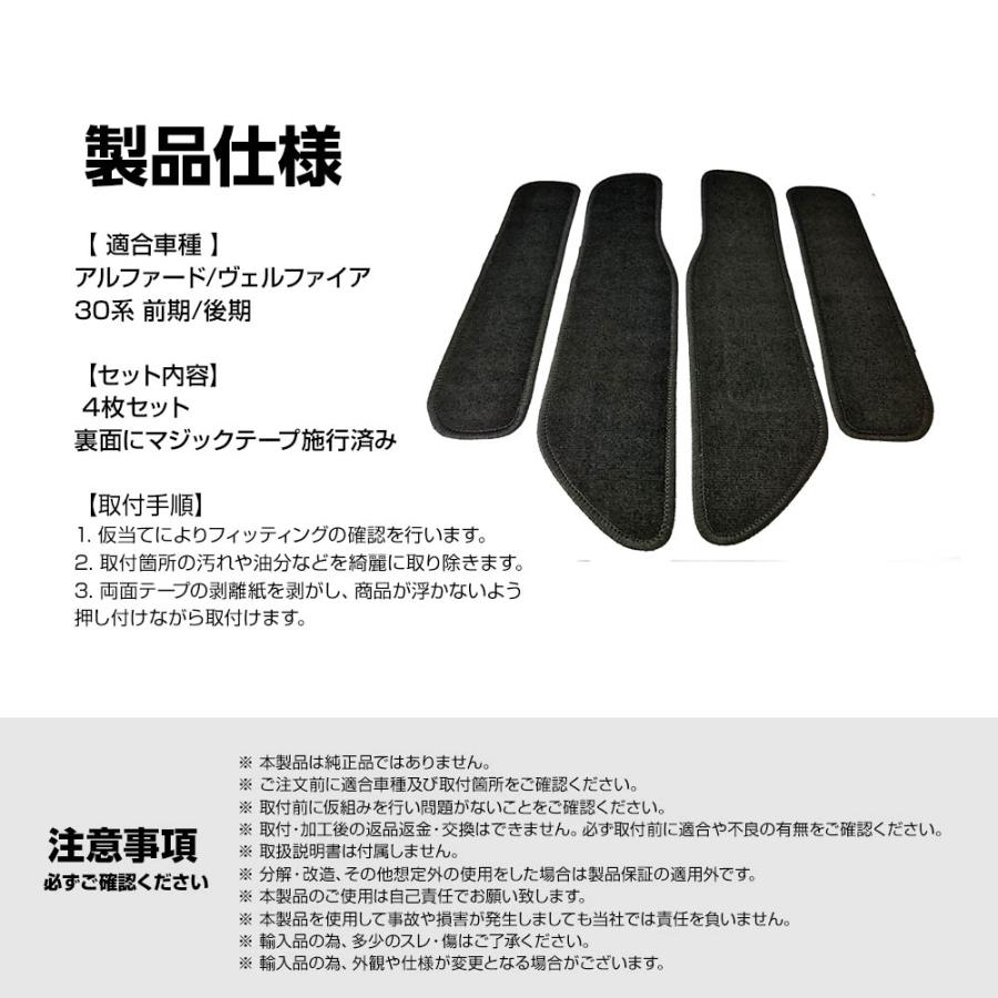 専用 アルファード ヴェルファイア 30系 前期 後期 フロント リア