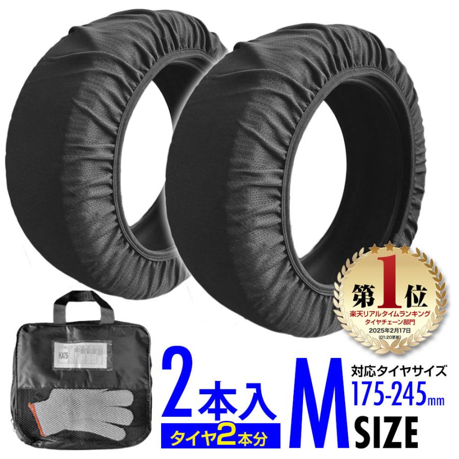 スノーソックス 布製タイヤチェーン 225/55R17 245/50R17 215/50R18 