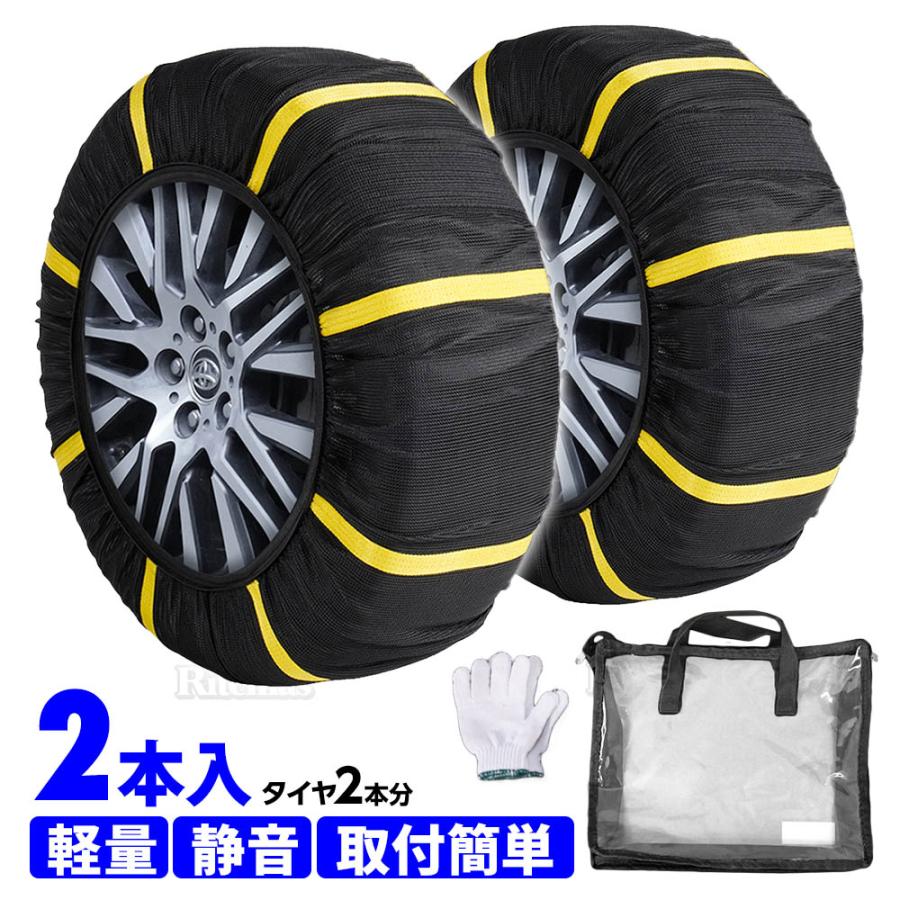 スノーソックス 布製タイヤチェーン 225/35R20 235/35R20 225/40R19